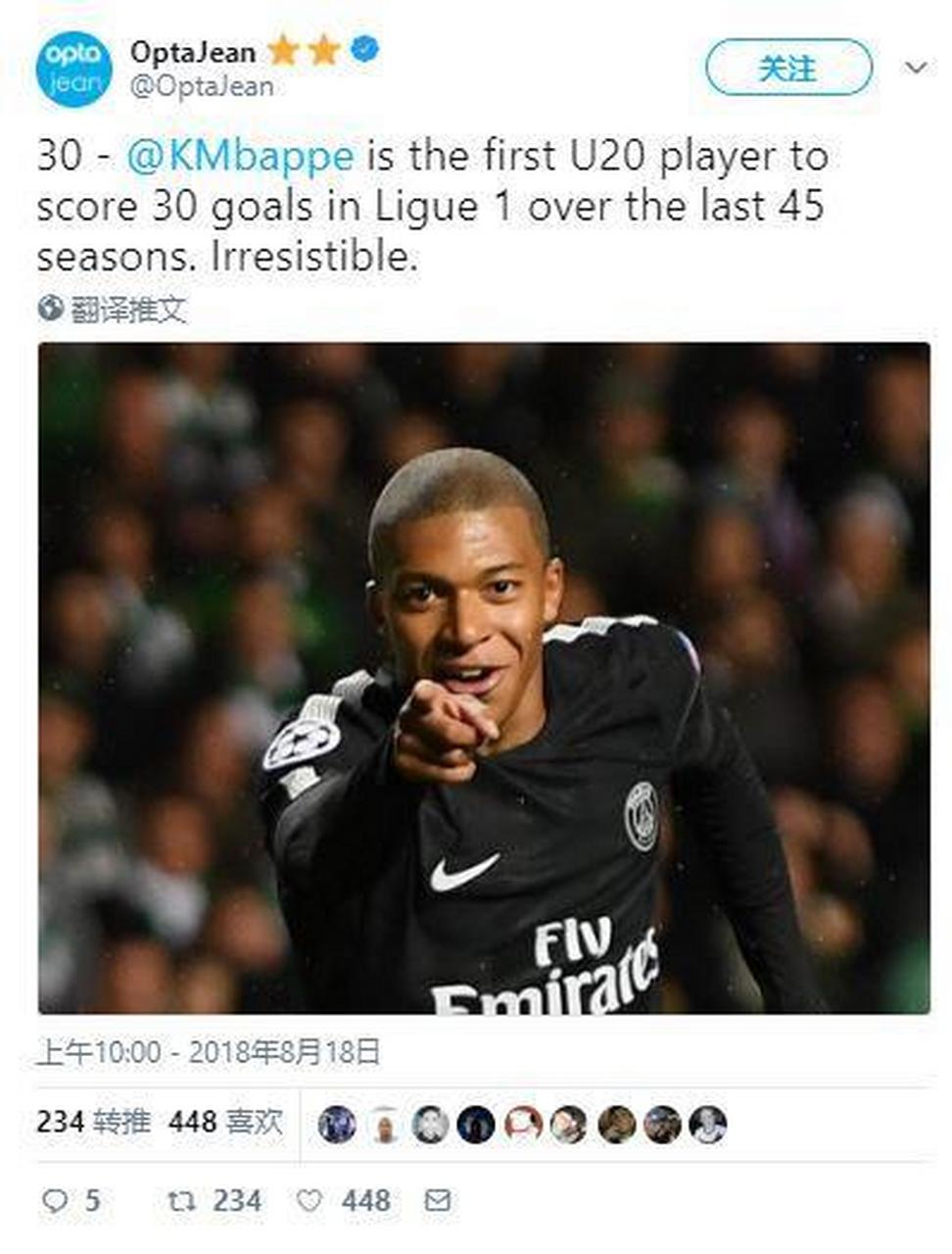 甘冈客场逆袭，法甲保级希望再现曙光