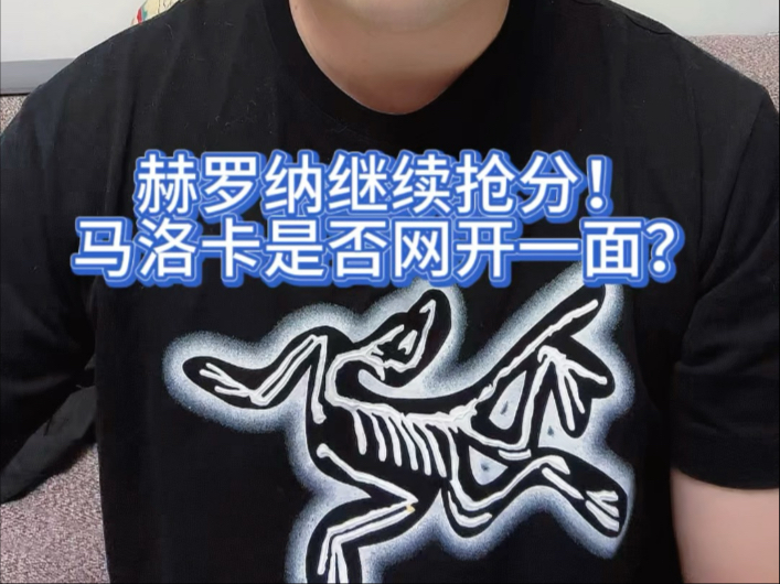 马洛卡vs奥萨苏纳