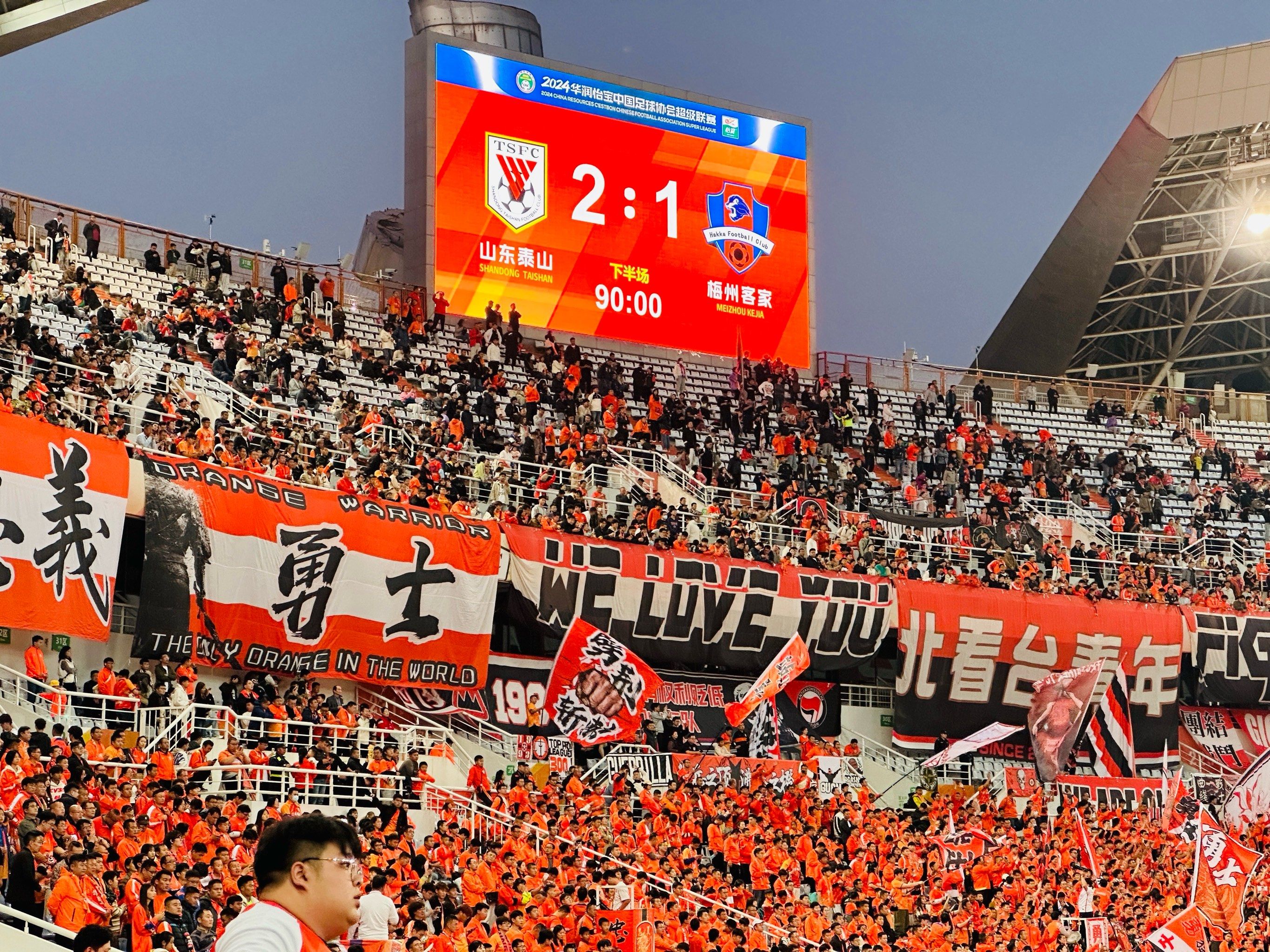 激动人心的足球比赛赢得球迷掌声