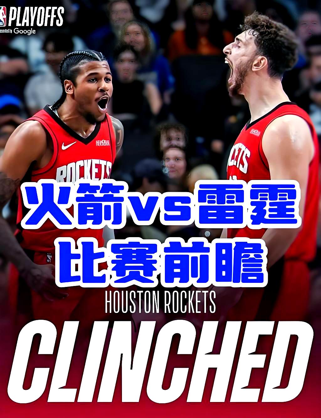 包含NBA球队交锋不断,胜负难料令人期待的词条 包含NBA球队交锋不断,胜负难料令人期待的词条